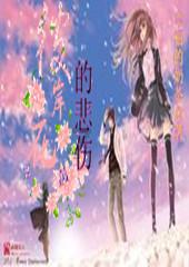 救援小棕兔